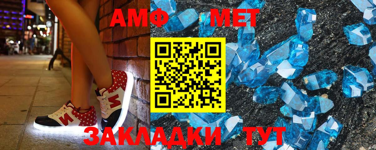 АМФ VHQ Лабытнанги
