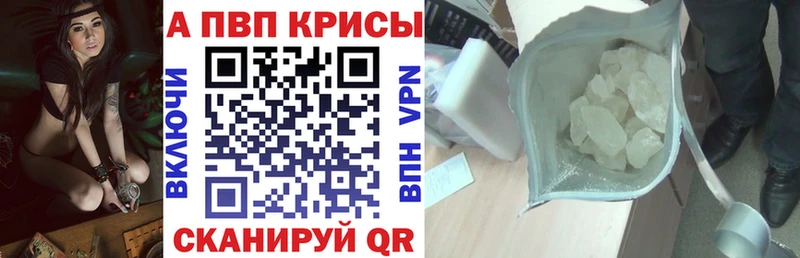 Alpha-PVP мука Лабытнанги