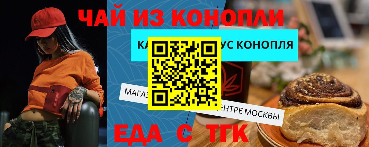 Cannafood марихуана  Лабытнанги 