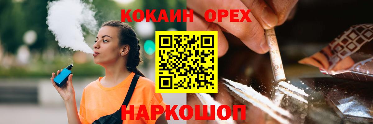 КОКАИН VHQ Лабытнанги