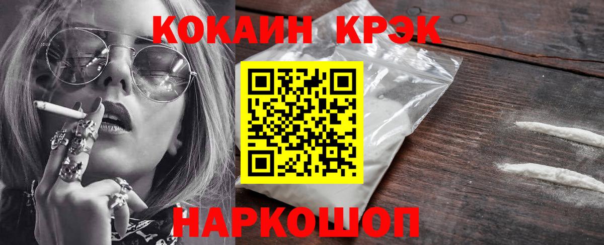 Cocaine Перу  КОКАИН FishScale  Вход с VPN  Лабытнанги 