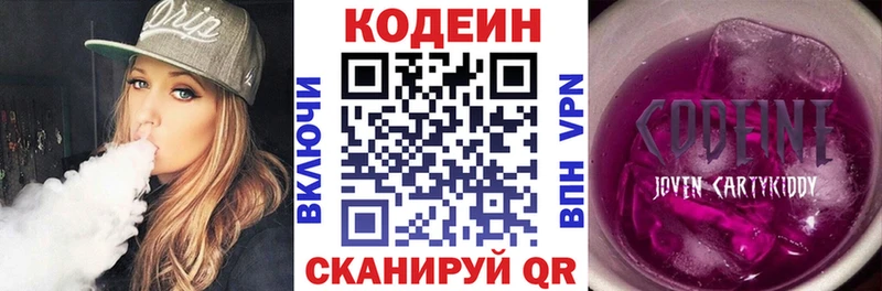 Кодеиновый сироп Lean Purple Drank ссылка на мегу ссылки Лабытнанги