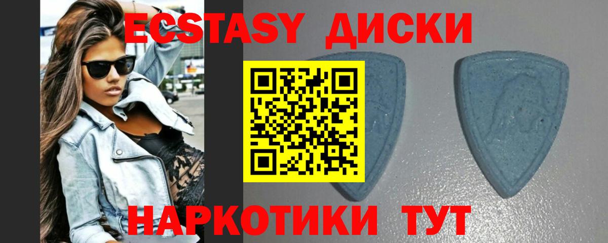 ЭКСТАЗИ 300 mg Лабытнанги