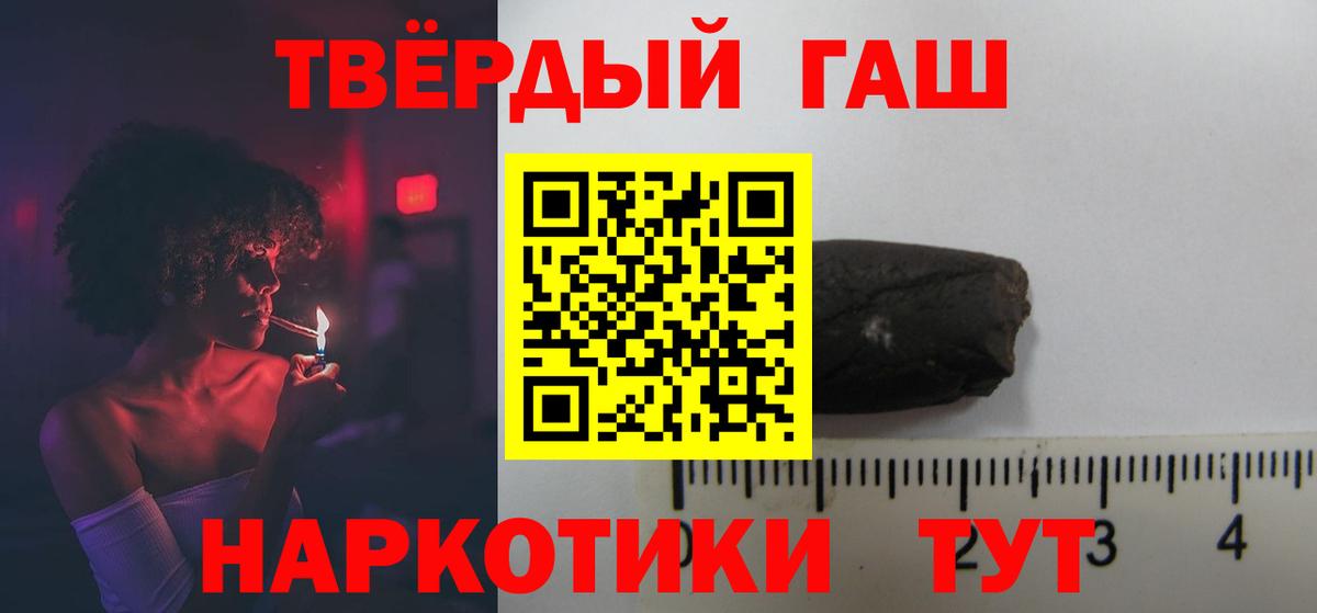 ГАШИШ hashish Лабытнанги