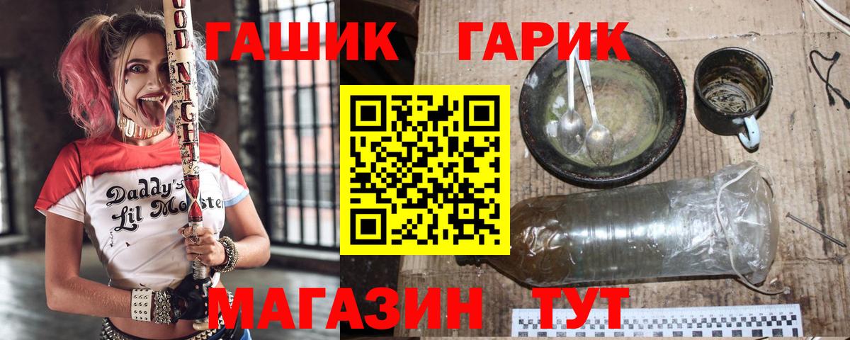 ГАШИШ 40% ТГК  Гашиш хэш  ГАШ  Лабытнанги 