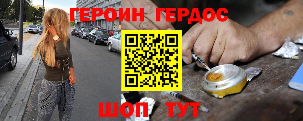 Героин гречка  Вход с VPN  Лабытнанги 