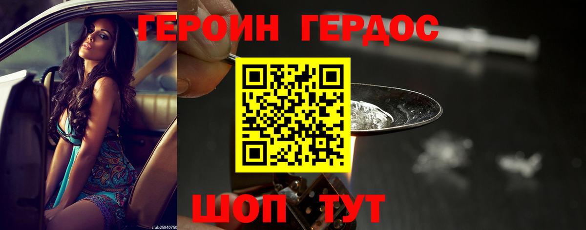 ГЕРОИН  Лабытнанги  Героин герыч 