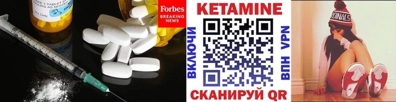 КЕТАМИН VHQ  Лабытнанги 