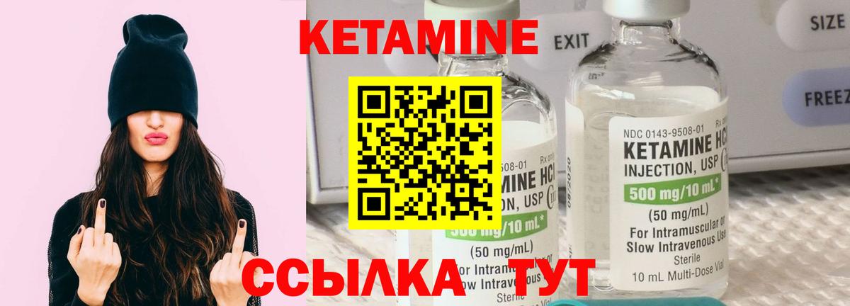 Кетамин VHQ  Вход с VPN  Лабытнанги  hydra маркетплейс  Кетамин VHQ 