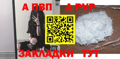 a pvp Заводоуковск