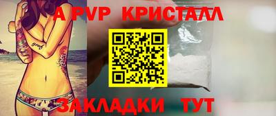 apvp Кинель