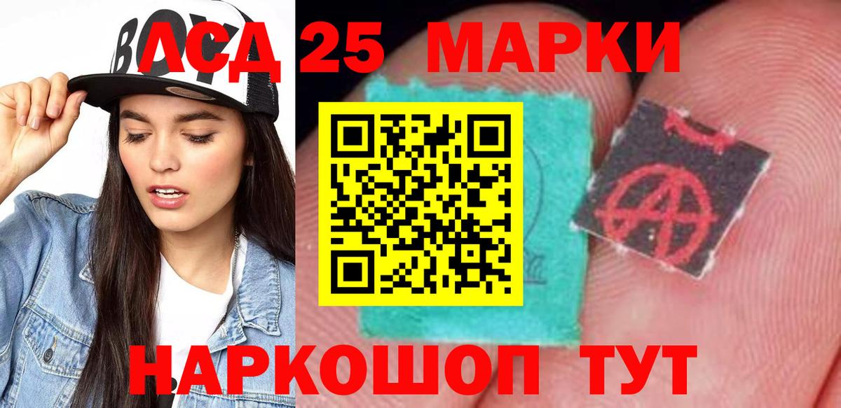 LSD-25 экстази кислота Лабытнанги