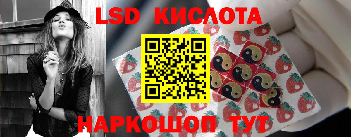 Лабытнанги  ЛСД экстази  Вход с VPN  LSD-25 экстази ecstasy  LSD-25 экстази кислота 