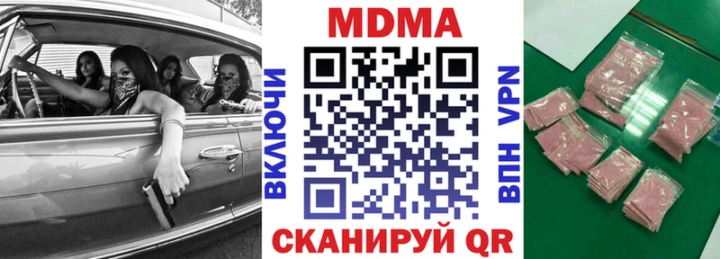 МДМА кристаллы  Лабытнанги 