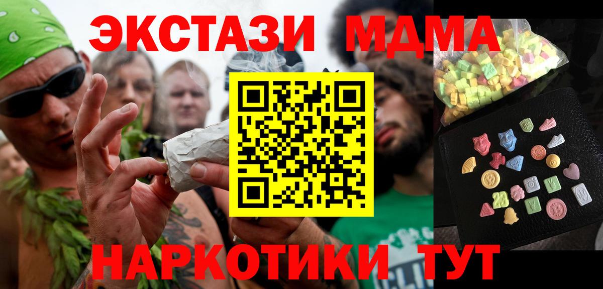 MDMA VHQ  Лабытнанги  MDMA VHQ 