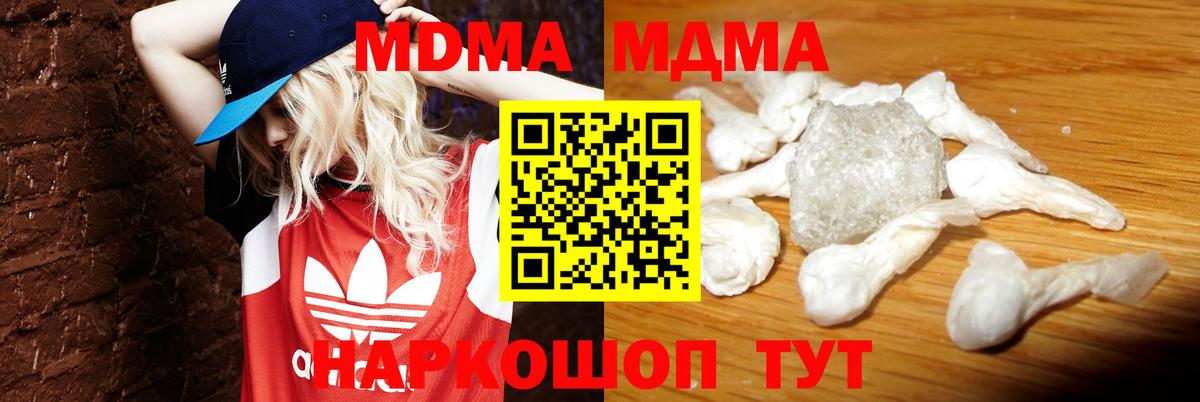 Лабытнанги  МДМА молли  MDMA  МДМА кристаллы  Вход с VPN 