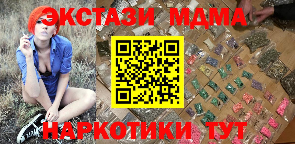 МДМА VHQ Лабытнанги