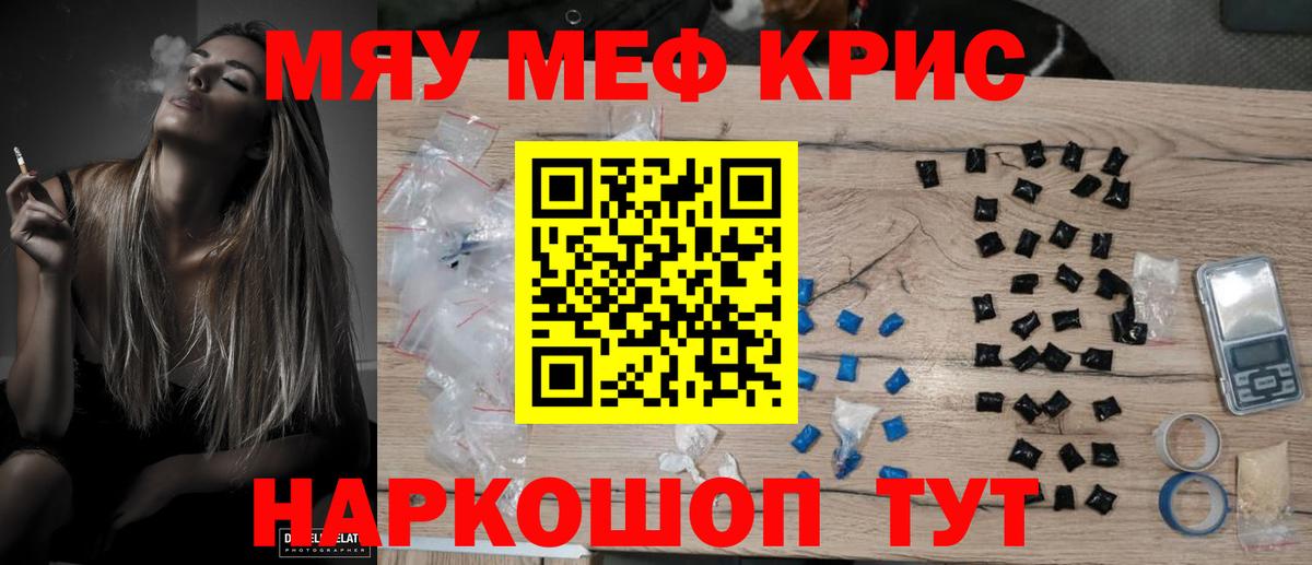 МЕФ VHQ  Мефедрон  Лабытнанги  Вход с VPN  Меф мяу мяу 