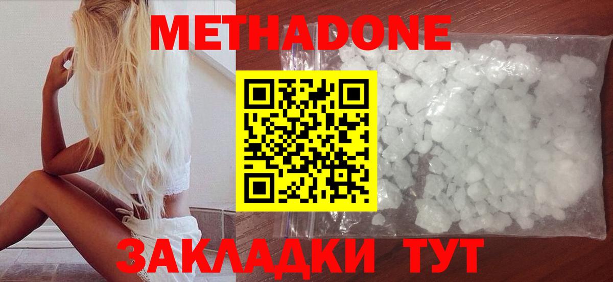МЕТАДОН мёд  Вход с VPN  МЕТАДОН methadone  Лабытнанги 