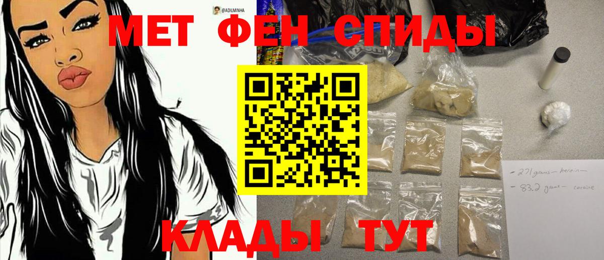 Первитин винт Лабытнанги