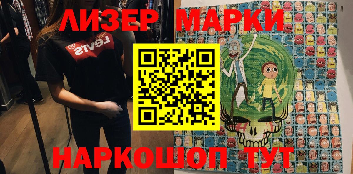 Наркотические марки 1500мкг  продажа наркотиков  Наркотические марки 1500мкг  Лабытнанги  Марки 25I-NBOMe 