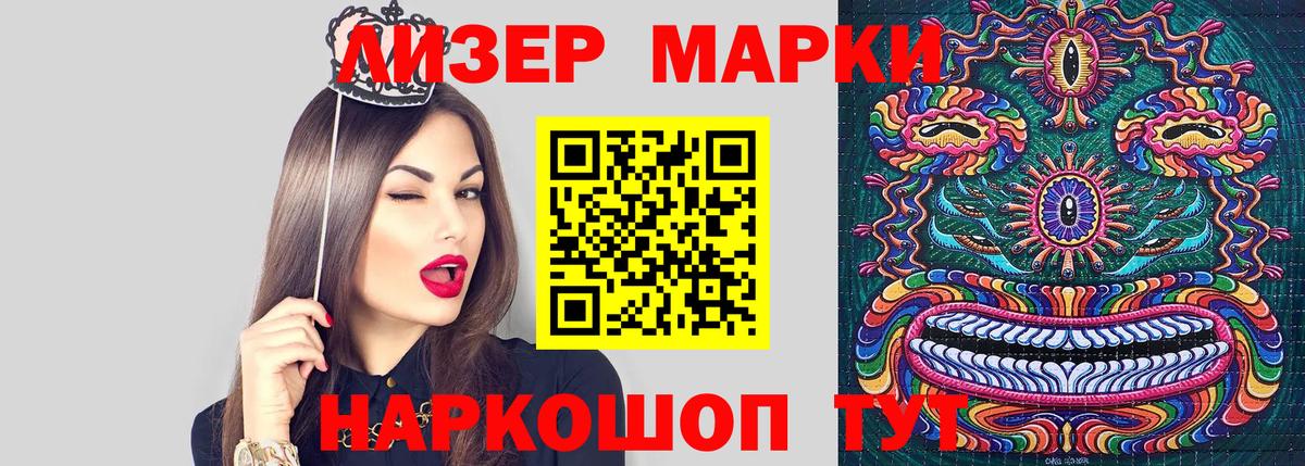 Марки 25I-NBOMe 1,5мг Лабытнанги