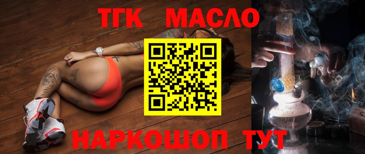 Дистиллят ТГК Wax  Вход с VPN  Лабытнанги 
